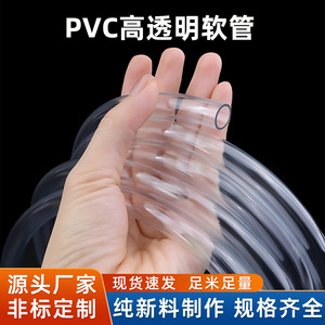 ท่อพีวีซีใสยืดหยุ่นได้ของ Zhida Technology ขนาด 2 4 6 8 10 มม. ทนทานต่อการกัดกร่อน สำหรับการถ่ายโอนของเหลว ใช้ได้ทั่วไป - Product Image 2