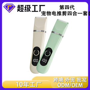 เครื่องตัดขนสัตว์เลี้ยง 4 in 1 แบบชาร์จไฟได้ สำหรับตัดแต่งขนแมวและสุนัข พร้อมอุปกรณ์เสริม - Product Image 5