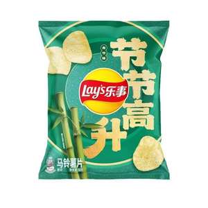 ราคาขายส่ง ขนมมันฝรั่งทอดเลย์ รสใหม่ รุ่นลิมิเต็ดอิดิชั่น ฤดูหนาว รสผัก 70 กรัม - Product Image 3