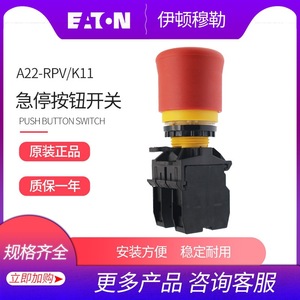 Eaton Moeller A22-RPV/K11 Emergency Stop <b>Push</b> <b>Button</b> <b>Switch</b> IP65 Plastic Screw Terminal - Product Image 5