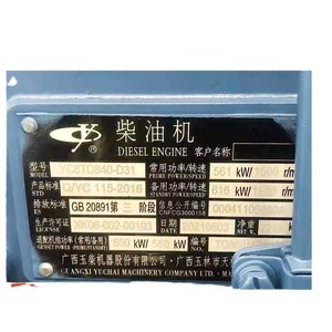 Yuchai Diesel <b>Generator</b> 600kW 1500rpm 400/230V for Mining Construction Emergency Use - Product Image 1