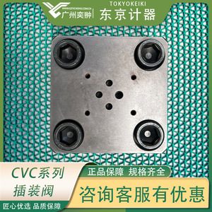 Vanne à cartouche Tokyo Keiki Cvc-16-Pc-T39-10-Ja71, vanne hydraulique à action directe en acier - Product Image 1