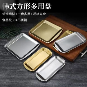 304 Stainless Steel Serving Tray Thickened Multi Functional For Sushi Dessert Snack Flat Bottom Grill Pan - Product Image 3