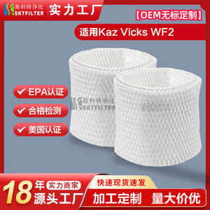 Cartouche filtrante pour humidificateur Kaz Vicks Hcm 300t, remplacement blanc pour Wf2 V3100 V3500 - Product Image 5