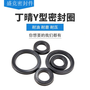 ซีลยางชนิด Y 410*450*25 สำหรับเพลากระบอกสูบ อะไหล่มาตรฐาน - Product Image 3