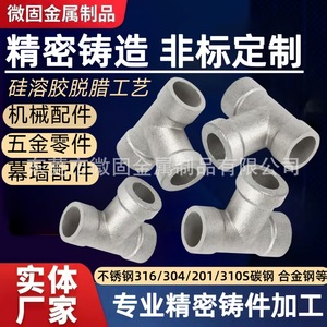 Accesorios de Tubería de Acero Inoxidable 316L, Micro Metales Sólidos, Fundición de Precisión en Forma de T para Uso en Plomería e Industrial - Product Image 5