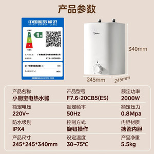 Chauffe-eau électrique instantané Midea 7,6 L sous évier, chauffage rapide, commande mécanique, acier inoxydable, 2000 W, utilisation en cuisine - Product Image 4
