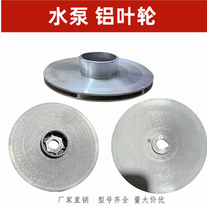 Impulsor de Aluminio con Aspas Espirales Cerradas de 4 Hojas con Acabado Pulido para Accesorios de Bomba de Agua - Product Image 3