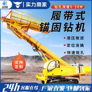 Máquina Perforadora de Anclajes de Alta Elevación, Perforadora Hidráulica sobre Orugas para Soporte en Pendientes de Montaña, Plataforma de Perforación con Brazo Telescópico - Product Image 4