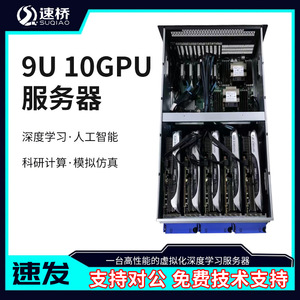 เซิร์ฟเวอร์ GPU ความเร็วสูงแบบ 9U 10 GPU พร้อม CPU 2 ตัว และ RAID 5 สำหรับการเรียนรู้เชิงลึกและบริการฐานข้อมูล - Product Image 3