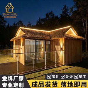 Maison conteneur rectangulaire au design rustique, cabane d'hôtel extérieure avec toit en chaume, directement de l'usine - Product Image 3
