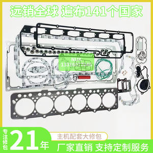 Kit de révision moteur Nik Engine NT855 3801330 pour moteur de camion Cummins, joint de culasse et joints de soupapes - Product Image 5