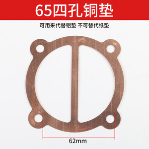 ปะเก็นเครื่องอัดอากาศแบบแหวนแบน 65 มม. หนา 1 มม. กันน้ำมัน ทำจากใยแก้วไนลอน - Product Image 3