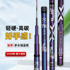 Caña de Pescar Telescópica Ljys Wave Warrior de 6m, Acción Media-Rápida, para Carpas, Aparejos de Pesca Taiwaneses, Guías SIC, para Estanques y Embalses - Product Image 2