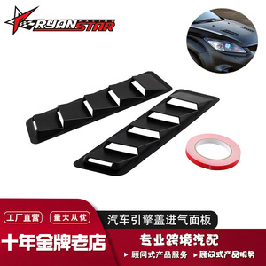 Couverture de ventilation universelle pour voiture en ABS noir, panneau d'admission d'air avec ruban adhésif pour la décoration du capot - Product Image 5
