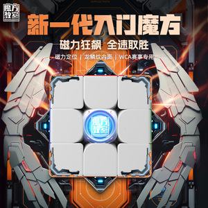 <b>Magic</b> Dragon 3Mv2 3x3 Magnetic <b>Cube</b> Magnetic Force Teenagers Unisex Toy - Product Image 1