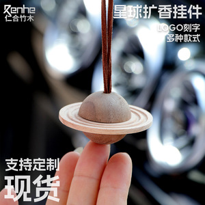Diffuseur de parfum en bois de noyer noir, ornement d'aromathérapie pour voiture, artisanat en bois créatif, personnalisable - Product Image 1