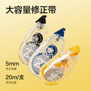 Deli Correction Tape 5 Mm 20 M Length For Students School Use - Product Image 2