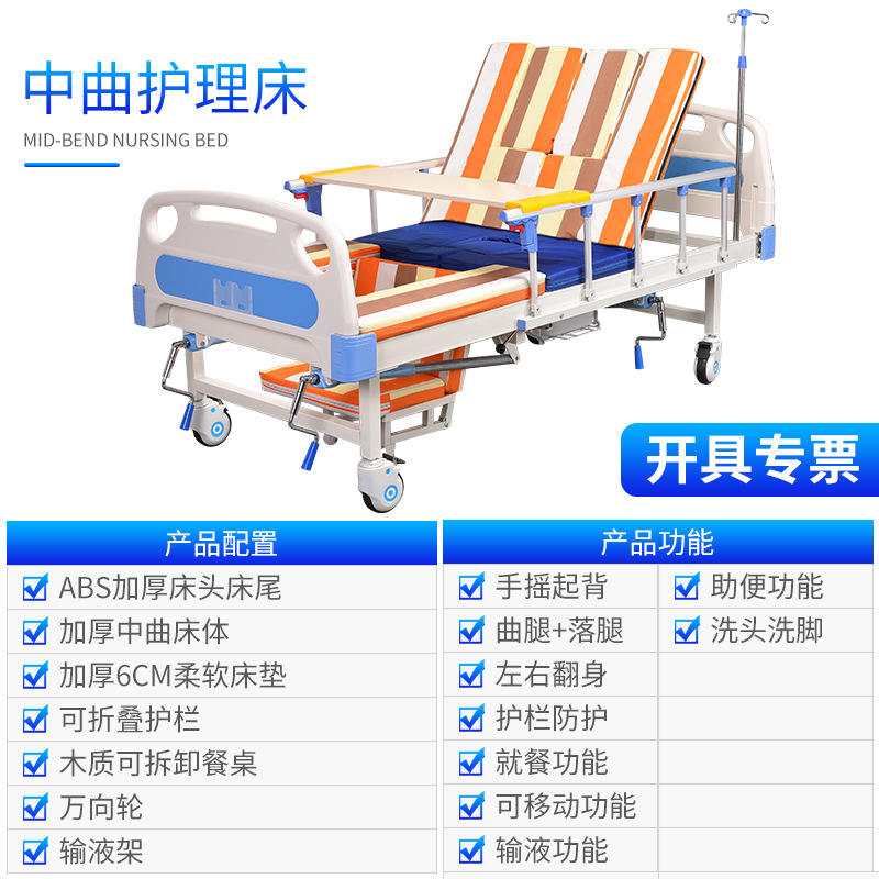 เตียงพลิกตัว Zhongqu รุ่น GHZQ-HS01