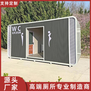 Toilettes mobiles pour sites touristiques extérieurs, toilettes de parc, toilettes finies, toilettes publiques écologiques, toilettes détachables, résistantes au froid - Product Image 4
