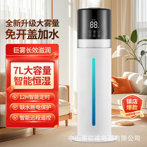 Huida 7L Floor Standing Humidifier <b>Smart</b> <b>Remote</b> <b>Control</b> Quiet Operation Home Use Bedroom Living Room Air Conditioning Room - Product Image 1