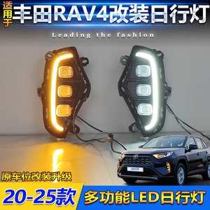 Feux de jour à LED pour Toyota RAV4 2020-2025, boîtier de feux antibrouillard avant, type lentille bicolore - Product Image 3