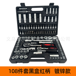 Juego de llaves de vaso de 108 piezas de Yiwu City Chutuo Metal Tools, con accionamiento hexagonal de 1/2 pulgada, para reparaciones mecánicas de automóviles y del hogar. - Product Image 3