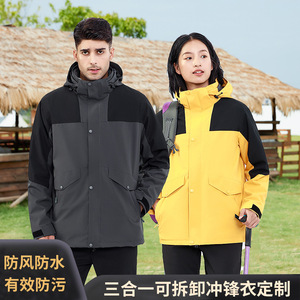 Veste de ski trois-en-un, colorée, imperméable, coupe-vent, thermique, pour homme, vêtements de travail en plein air, cyclisme, sports de neige, défis extrêmes - Product Image 2