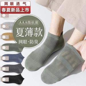 Men's Mesh Ankle <b>Socks</b> Summer Thin Breathable Odor Resistant Invisible Solid Color Casual Daily Wear Sweat Absorbent Anti - Product Image 1