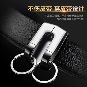 Llavero de Metal con Hebilla de Cinturón, Color Negro Hielo, Estilo Casual y de Lujo Ligero, para Llaves de Auto - Product Image 2