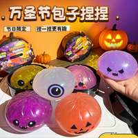 Boîte mystère d'Halloween : Jouet Squishy anti-stress doux et scintillant (Citrouille, Œil, Fantôme) pour cadeaux de fête et vente en gros