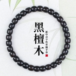 Ebony Drum Bead <b>Bracelet</b> 6x7mm New Chinese Style Unisex Wooden Jewelry Everyday Wear - Product Image 1