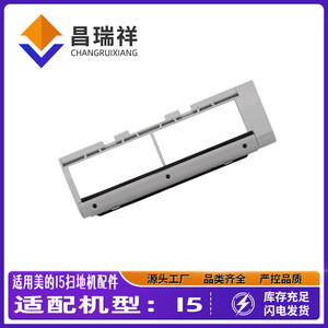 Cubierta de cepillo principal para robot aspirador Midea I5, accesorio de plástico para uso doméstico, gran compatibilidad - Product Image 5
