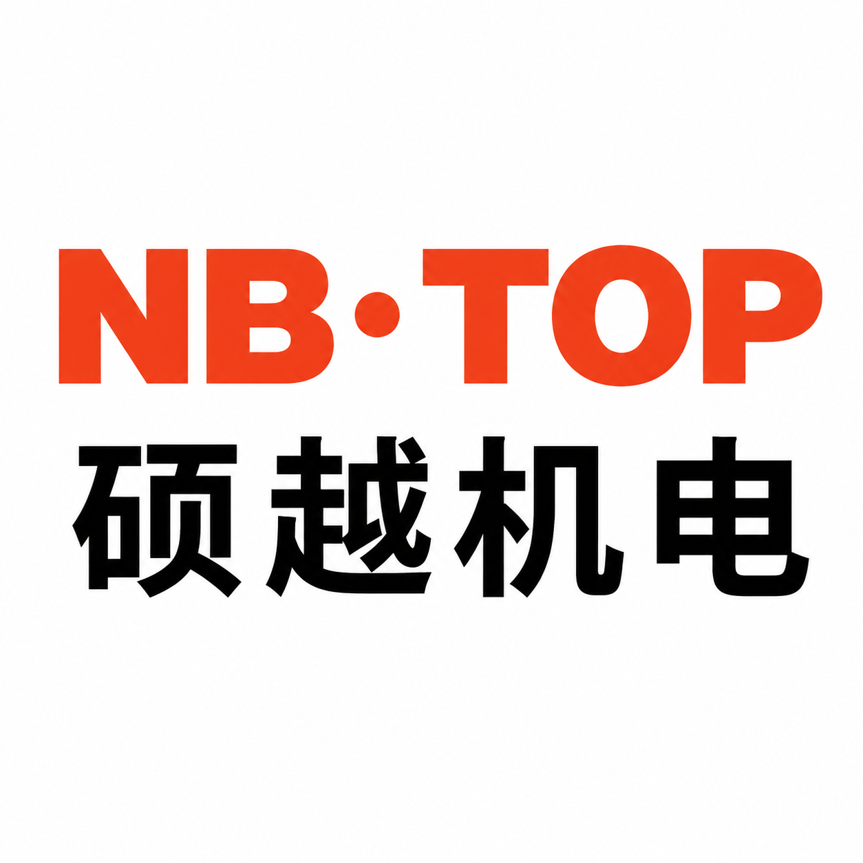 Ningbo Top  Electromechanical Co., Ltd. logo