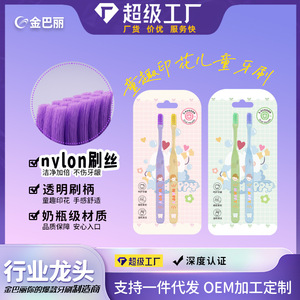 แปรงสีฟันขนนุ่มสำหรับเด็ก หัวเล็ก ไนลอน พิมพ์ลายการ์ตูนสำหรับเด็ก การดูแลทันตกรรม - Product Image 3