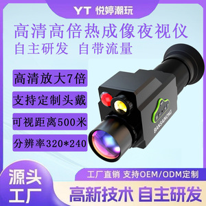 Monoculaire de vision nocturne thermique HD 4K - Zoom 8X, système double infrarouge, matériau ABS pour l'observation et la chasse en extérieur - Product Image 5