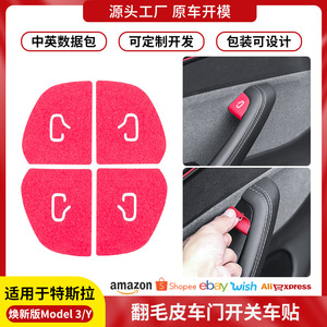Tesla Door Handle Cover Red Leather 4-Piece Set Adhesive Protective Film <b>Interior</b> <b>Accessory</b> - Product Image 4