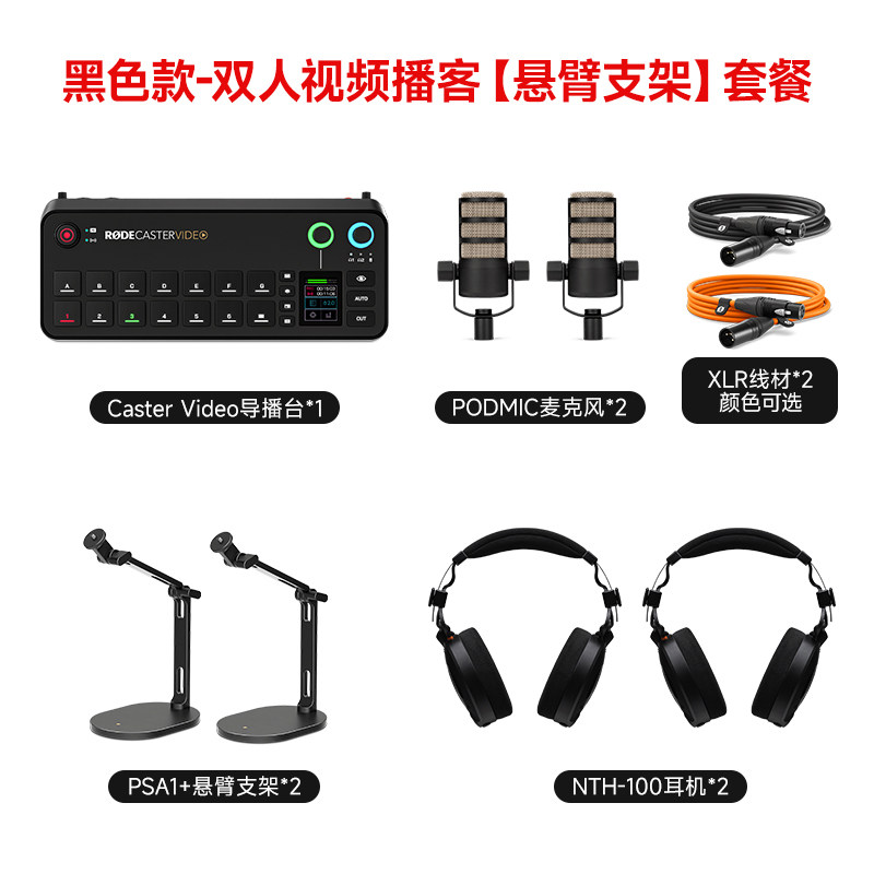 Paquete de soporte de escritorio para podcast de video y audio doble de Caster