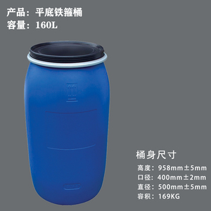 Thùng nhựa HDPE 150 lít, dạng thẳng, đúc thổi, miệng mở, có vòng sắt, dùng cho hóa chất - Product Image 3