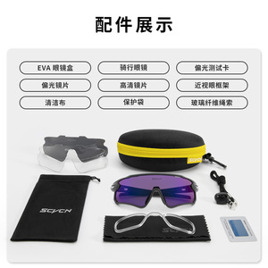Scvcn Polarized Cycling <b>Sunglasses</b> <b>Gradient</b> Lens Full Rim Windproof Outdoor Sports Eyewear - Product Image 4