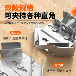 Right Angle <b>Clamp</b> Stainless Steel Fixed Corner <b>Clamp</b> For Carpentry Installation - Product Image 1