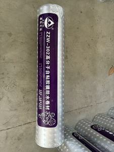 <span class=keywords><strong>Membrane</strong></span> auto-adhésive anti-trace <span class=keywords><strong>d</strong></span>'eau |   Joints à tenons-perches à liaison permanente avec béton frais |   <span class=keywords><strong>Membrane</strong></span> pré-appliquée ZZ-302 - Product Image 5