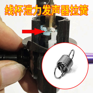 Spinning Reel Tension Spring 0.3x3x8mm For Spool Drain Alarm And Rocker Arm Switch Repair - Product Image 4