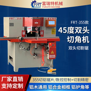 Machine de découpe d'angles pour cadres photo en profilés d'aluminium, 45 et 90 degrés, à tête simple et double - Product Image 1