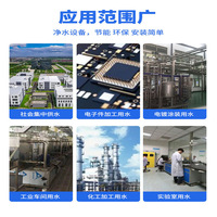 Système intégré d'osmose inverse (RO) industriel à grande échelle, purificateur d'eau ultra-pure commercial, purification d'eau par échange d'ions (EDI)