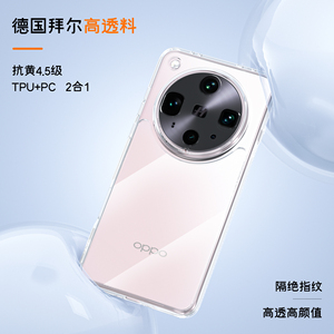 Rõ ràng lai TPU + PC Oppo tìm X8 siêu side-cạnh chống trượt cấu trúc điện thoại di động trường hợp bảo vệ bền - Product Image 4
