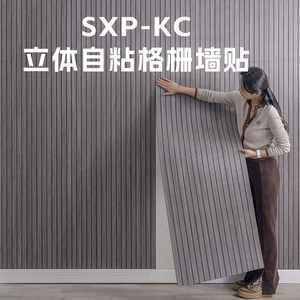 Pannello Murale Adesivo Ecologico con Design Moderno KC Grille per Decorazione <span class=keywords><strong>Parete</strong></span> e Testiera Camera da Letto - Product Image 1