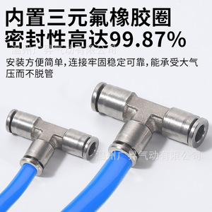Pe4 Stainless Steel <b>Quick</b> <b>Connector</b> Pneumatic Fitting T Shape Metal Tube Adapter For Air System - Product Image 4