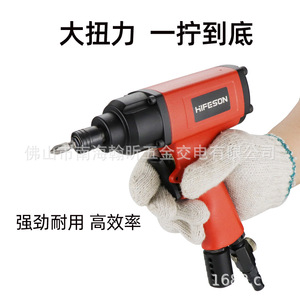 Hifeson 16H Pneumatic <b>Screwdriver</b> M4-M6 10-30 Nm <b>Torque</b> Pistol Grip Industrial Use - Product Image 4