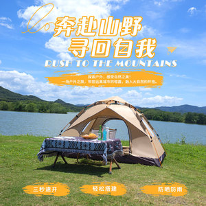 Tente de camping portable pour 2 à 4 personnes, ouverture rapide automatique, résistante aux UV, imperméable, pliable, pour le camping et la pêche - Product Image 1